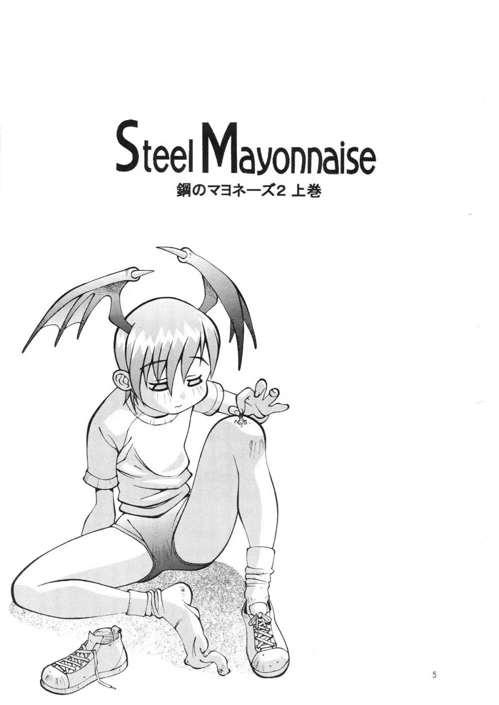 Steel Mayonnaise 2 Joukan Page.5