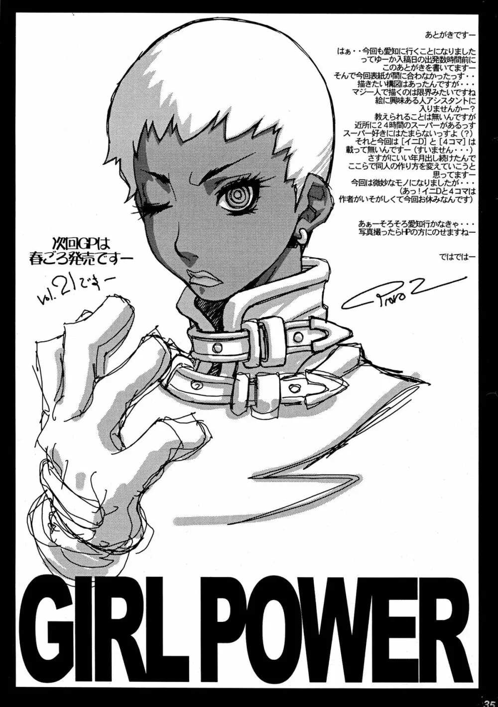 GIRL POWER vol.20 Page.35