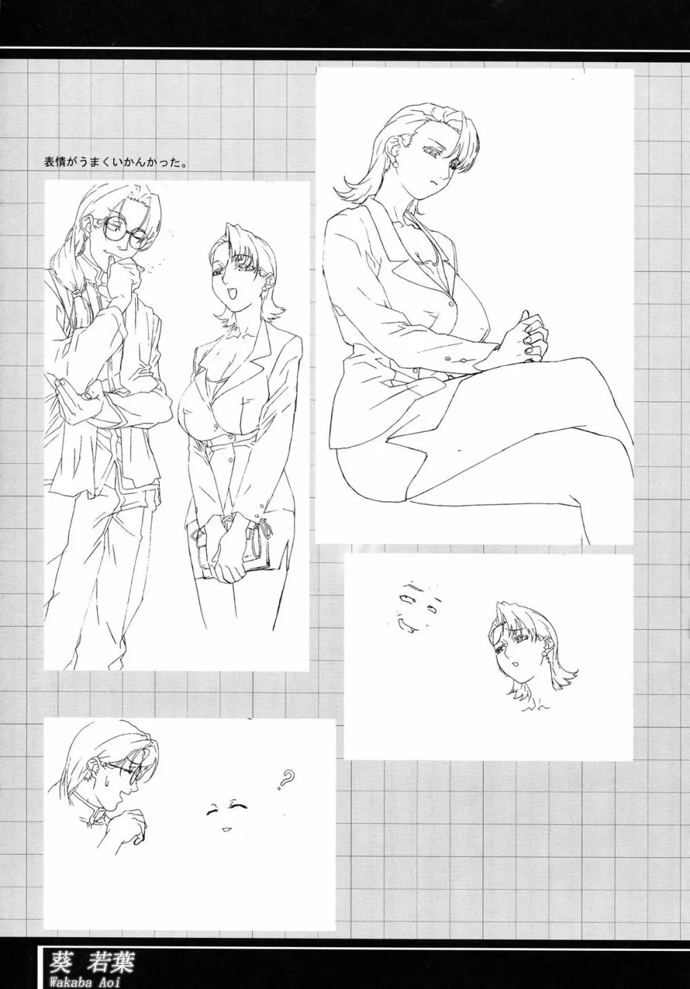 Immoral sister R 原画集 Page.43