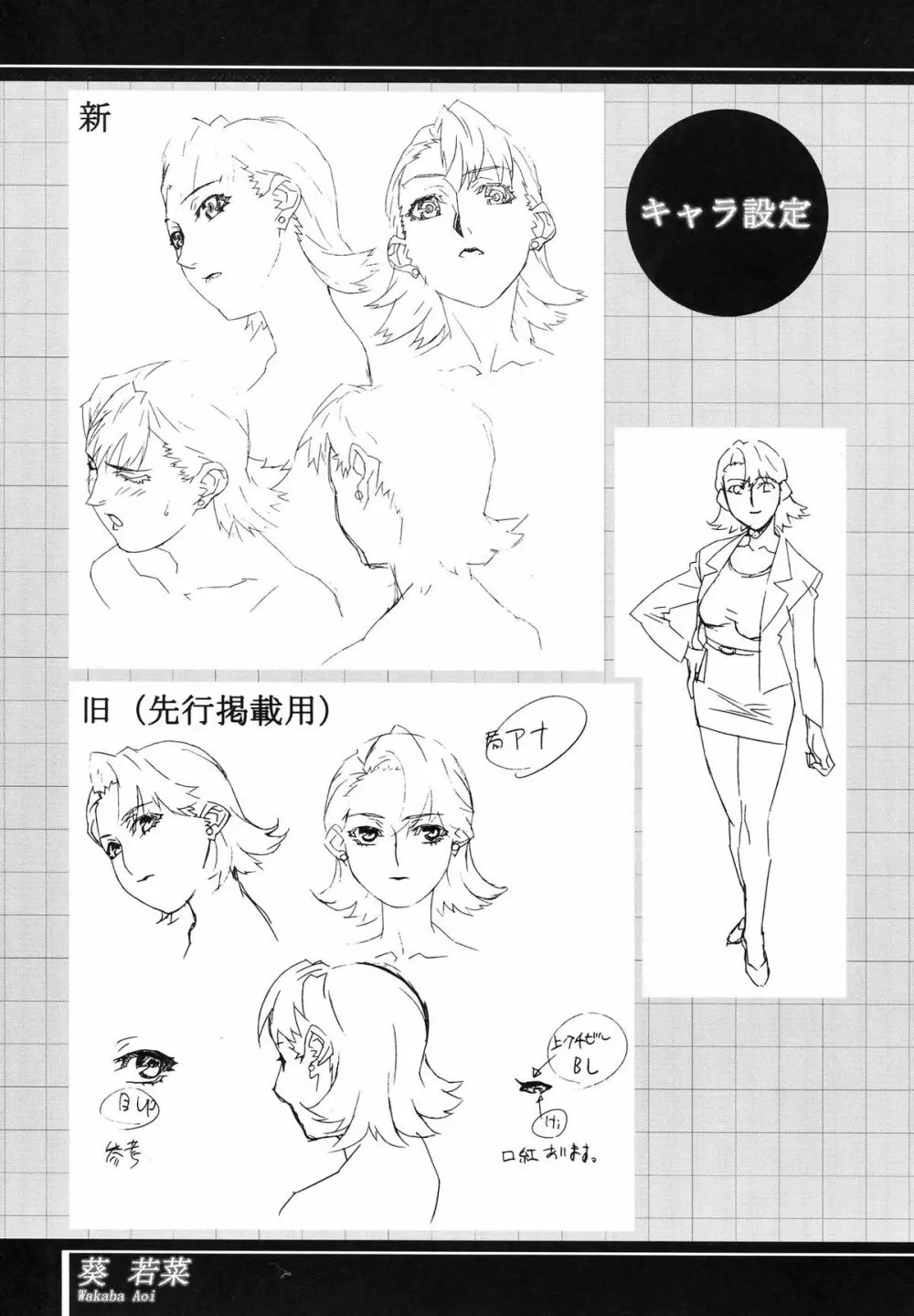 Immoral sister R 原画集 Page.53