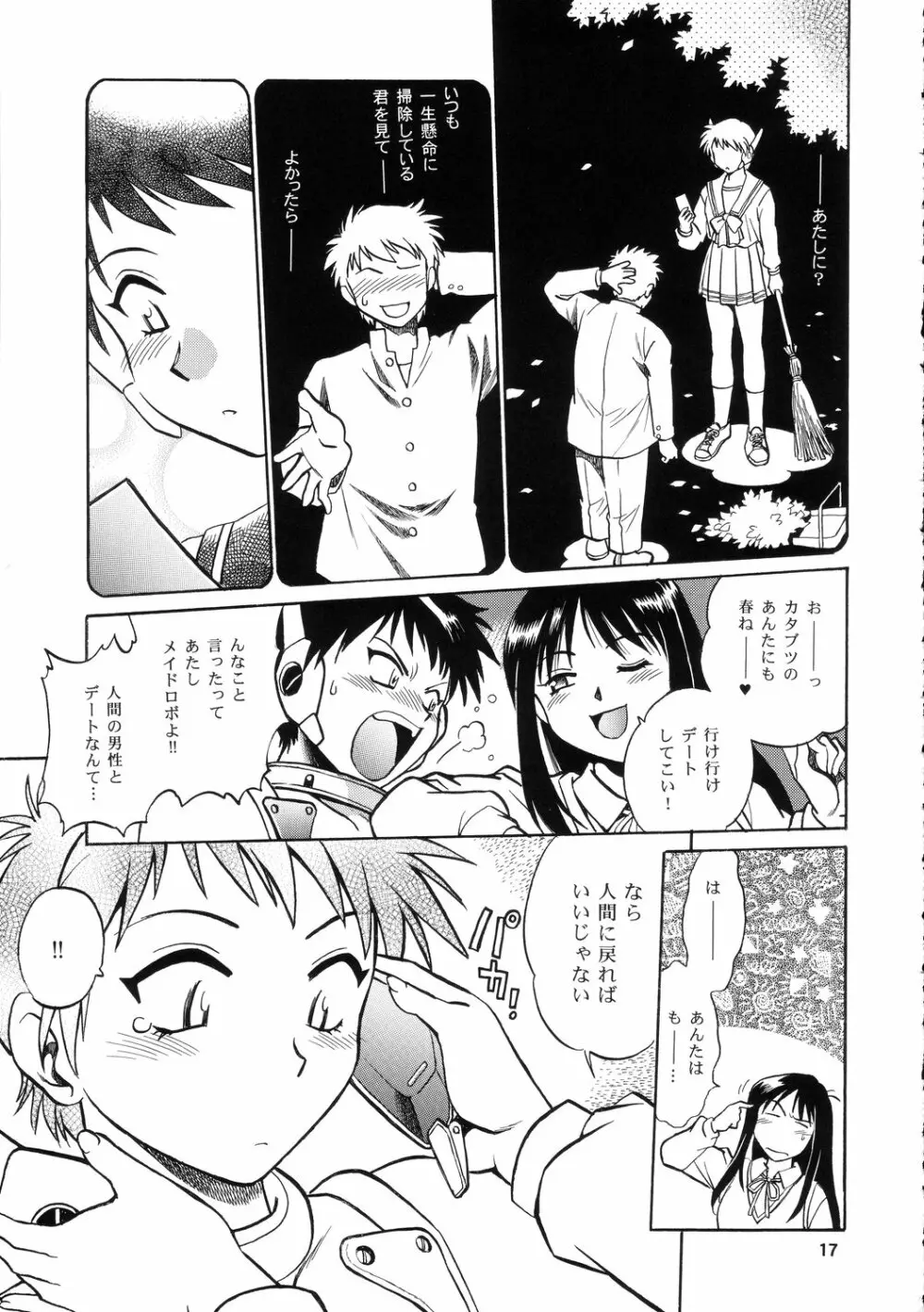 AYAKA & SAKASHITA Page.16