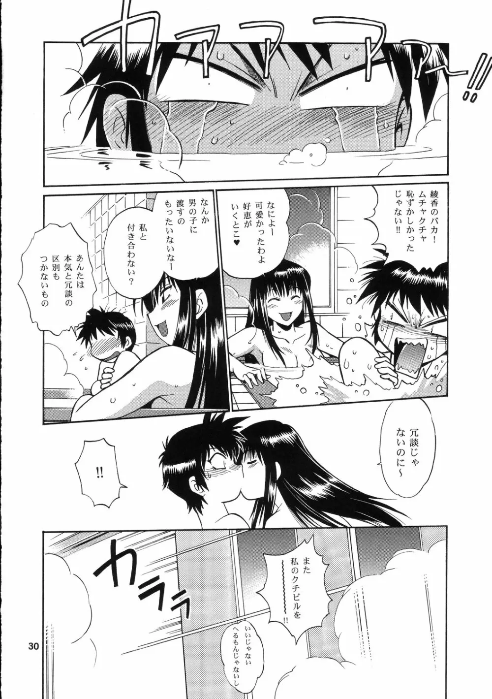AYAKA & SAKASHITA Page.29