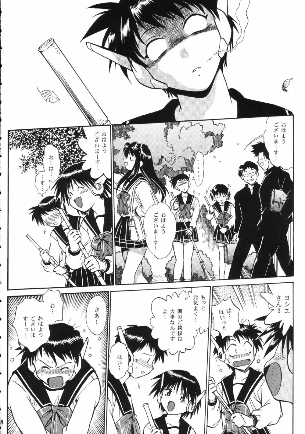 AYAKA & SAKASHITA Page.7