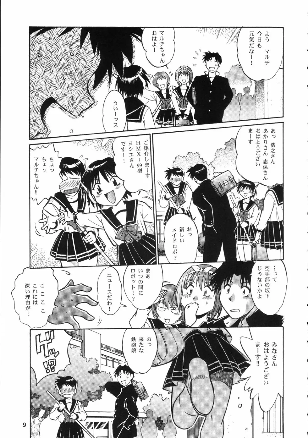 AYAKA & SAKASHITA Page.8