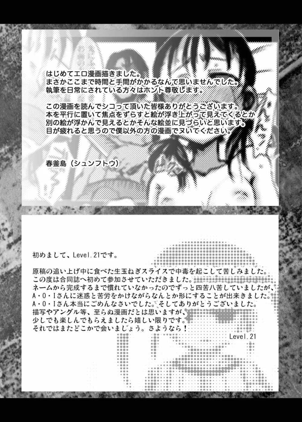Raping Lolita 陵辱少女 Page.25