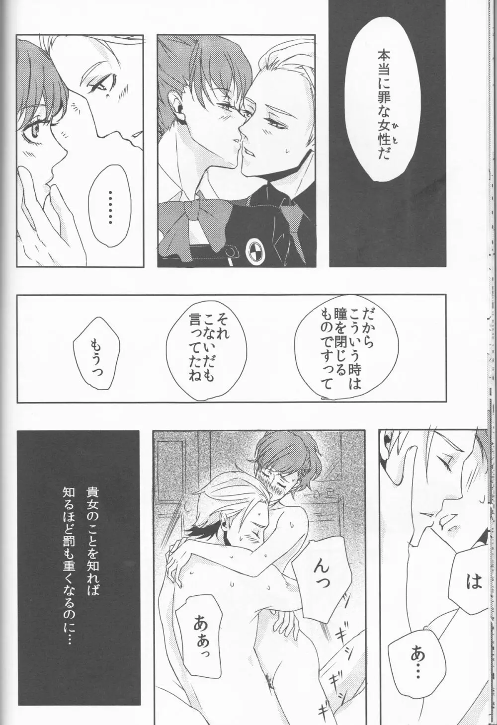 Sexual Velvet No.1 Page.16