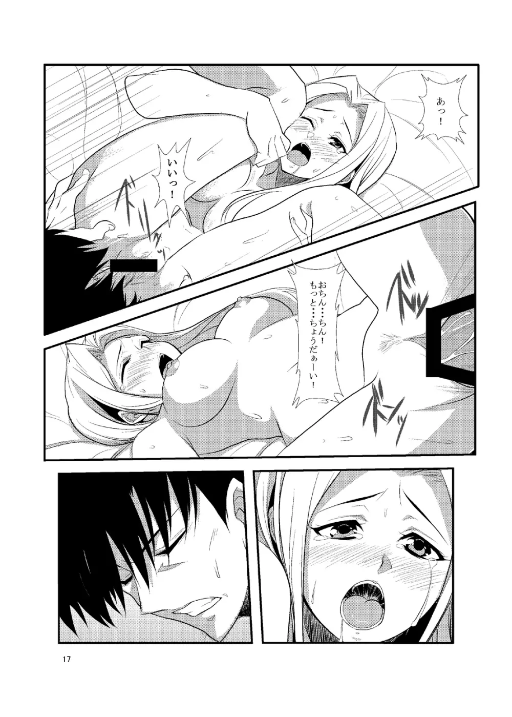 Fate/Love 0 Page.16