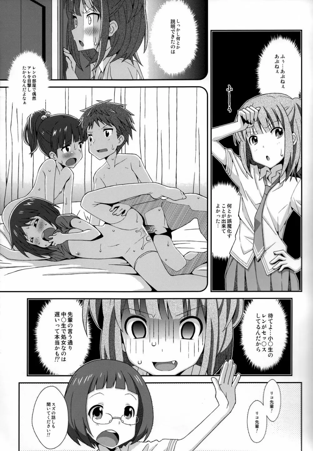 TYPE-29 Page.20
