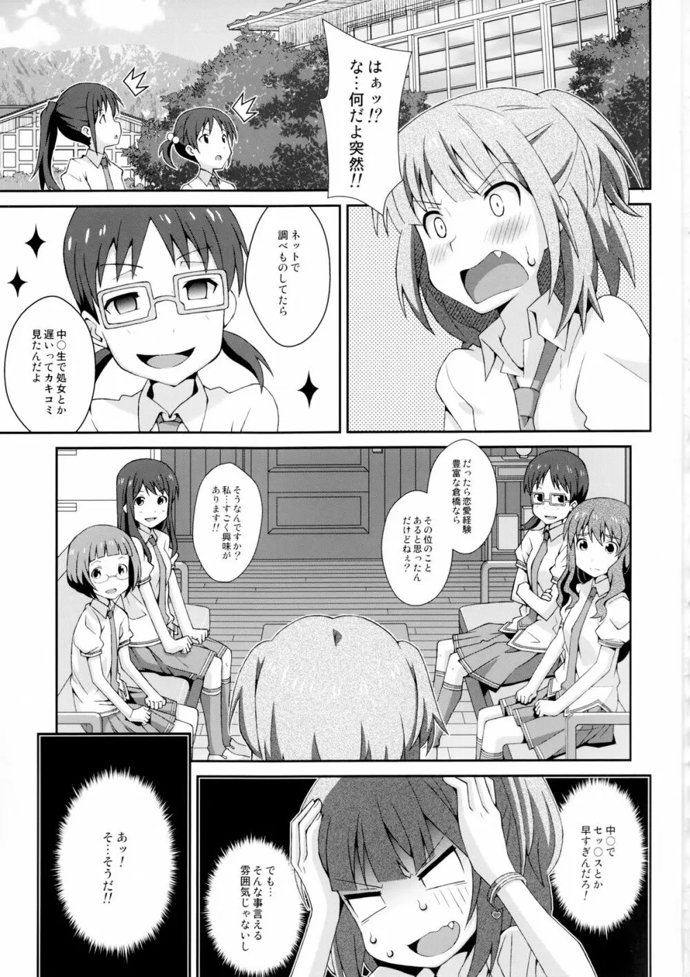 TYPE-29 Page.3