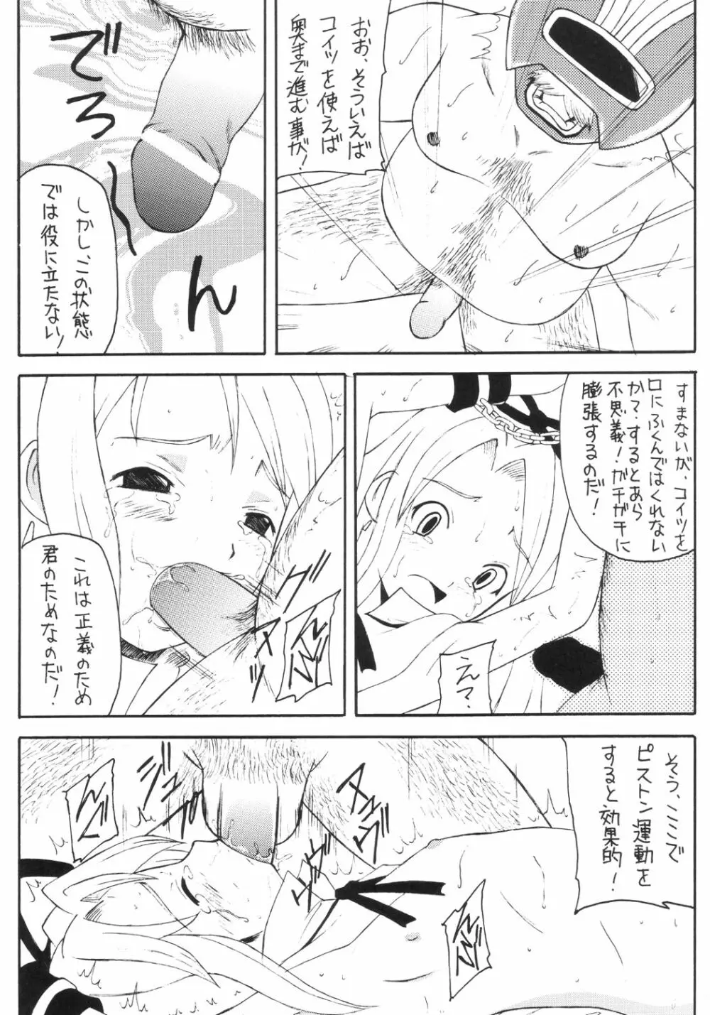 かにみそ Page.82