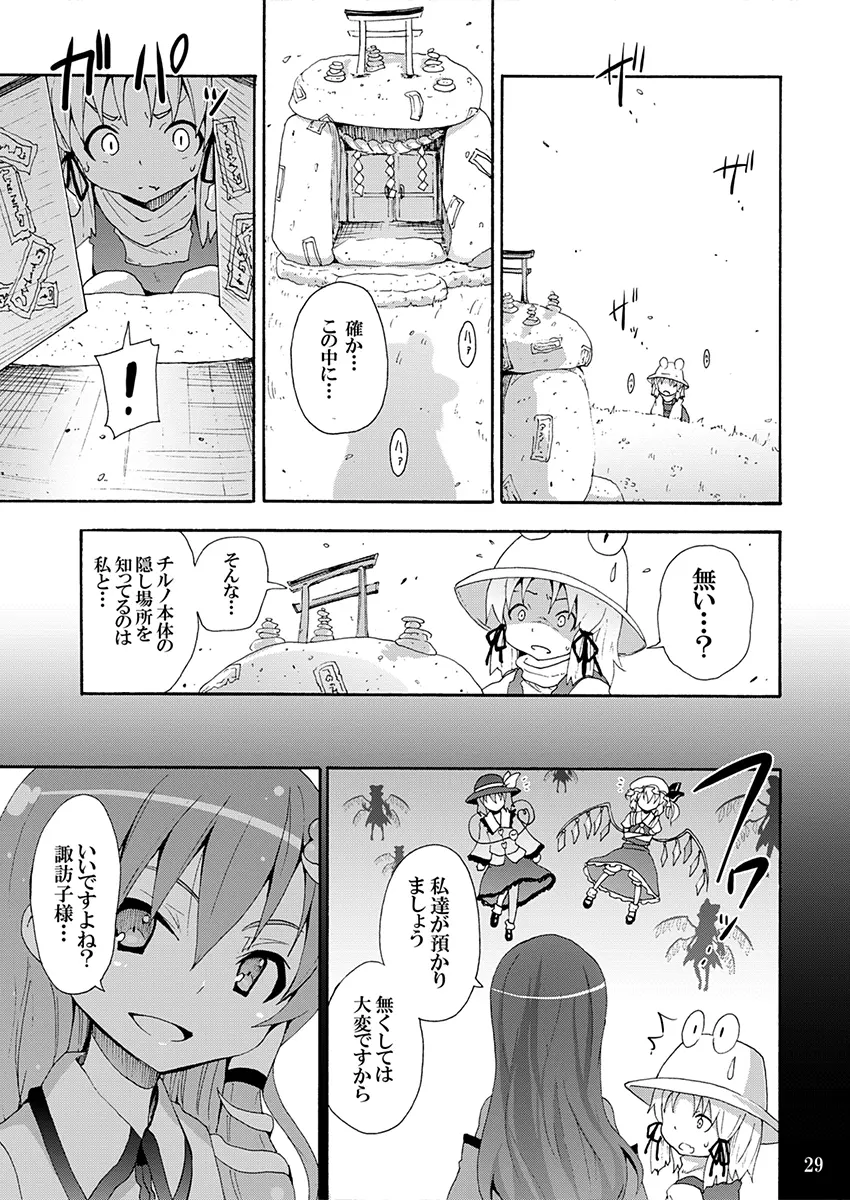 とある萃香の酒池肉林 Page.28