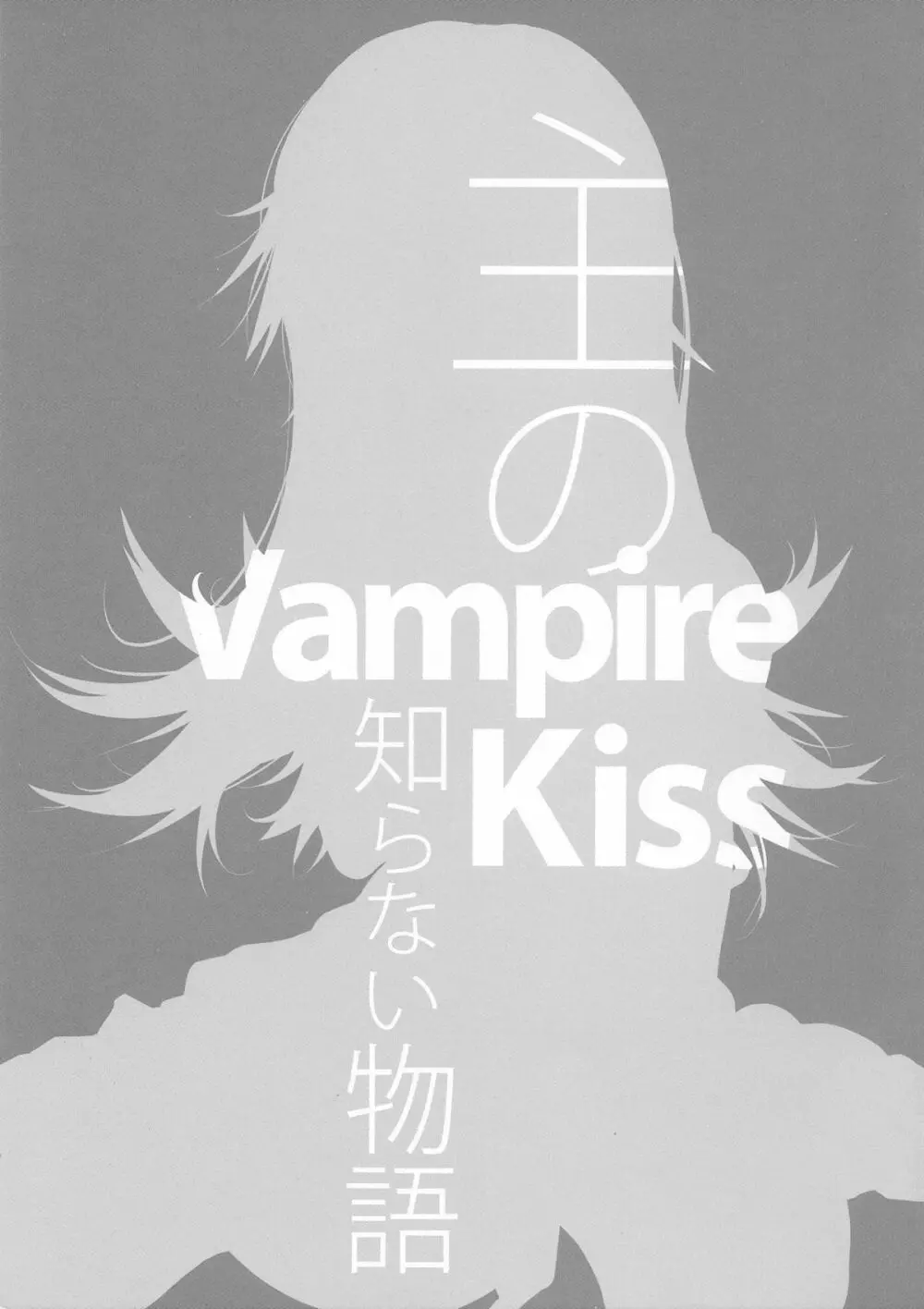 Vampire Kiss Page.3