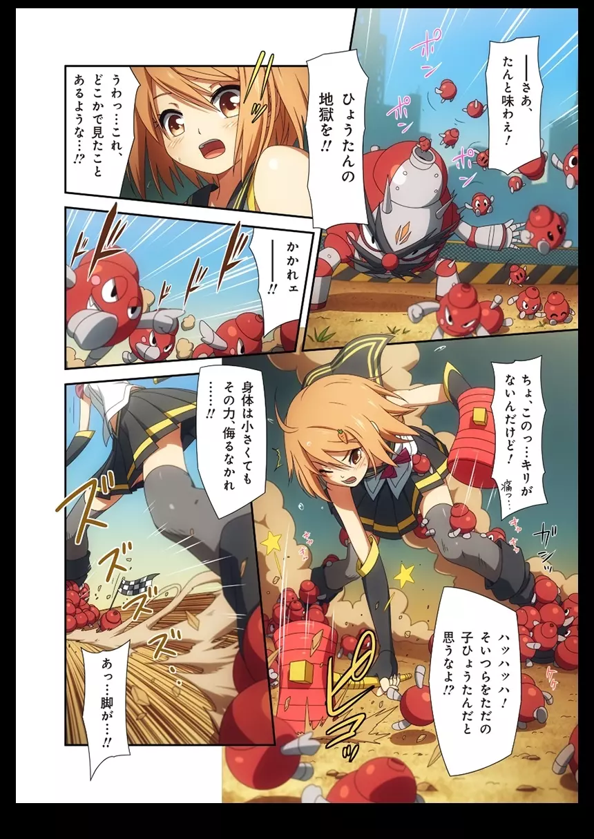 ピュアソルジャー・オトメイデン #2.報復!心のハンター!! Page.26
