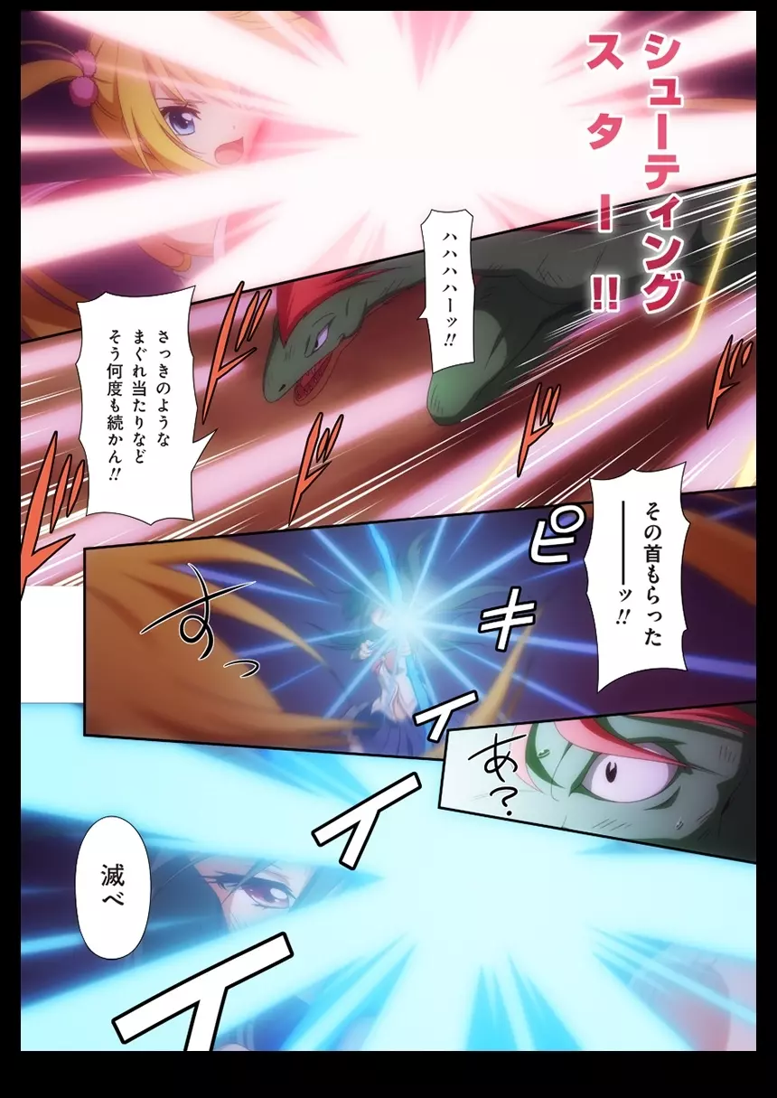 ピュアソルジャー・オトメイデン #2.報復!心のハンター!! Page.52
