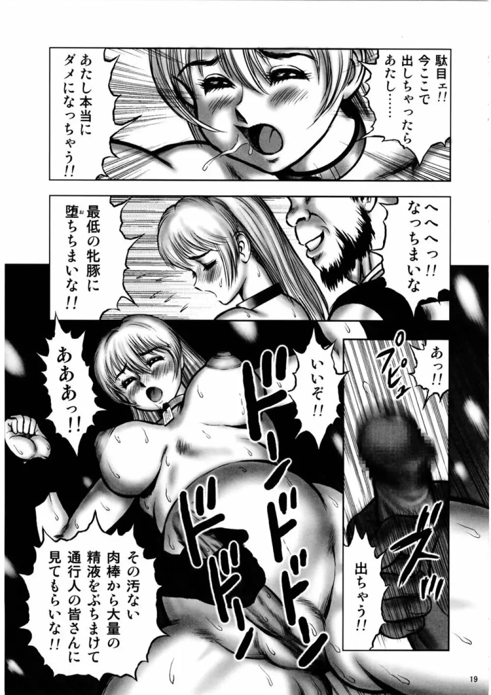 奴隷戦士マヤ 暗闘編 volume2 Page.18