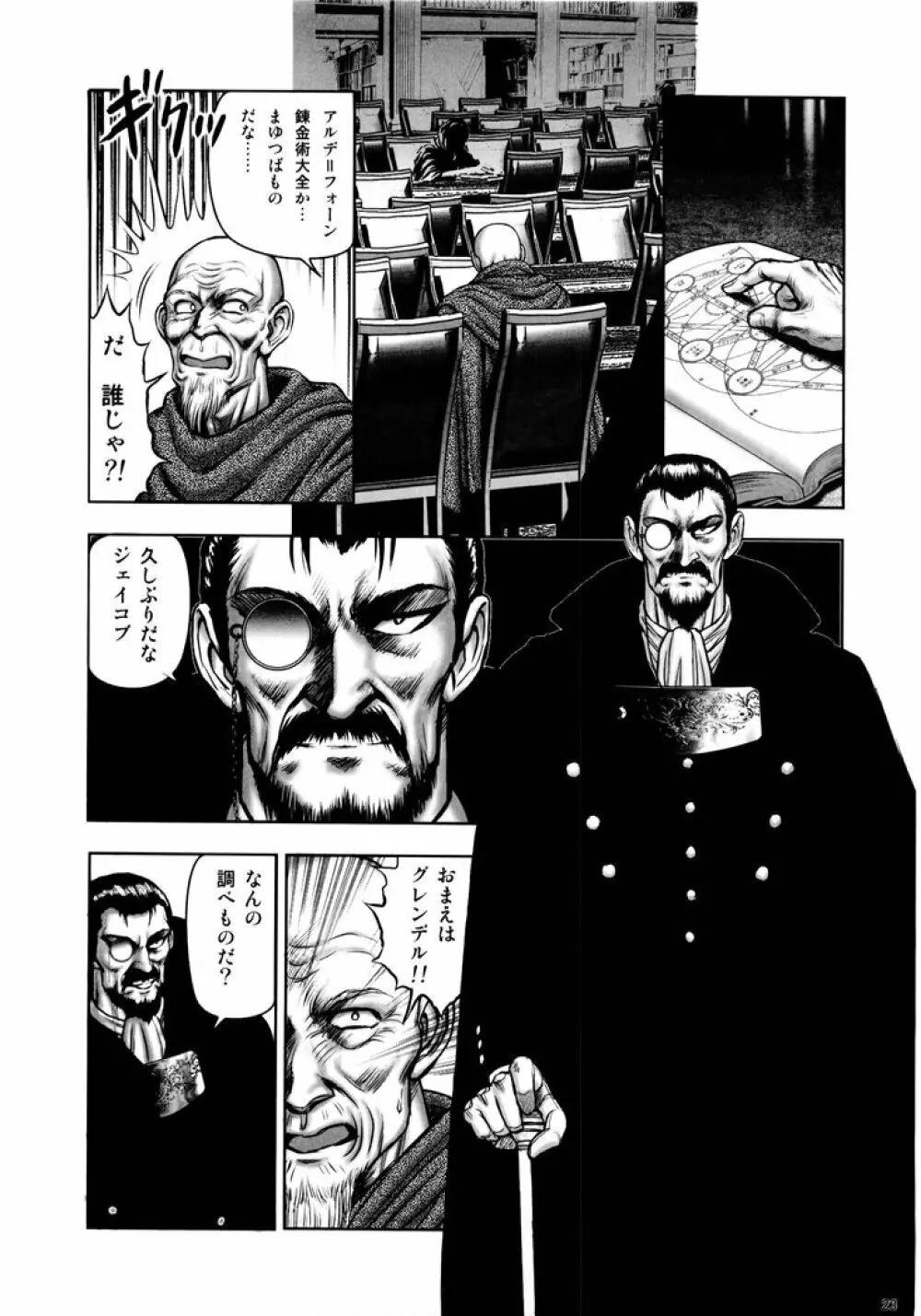 奴隷戦士マヤ 暗闘編 volume2 Page.22