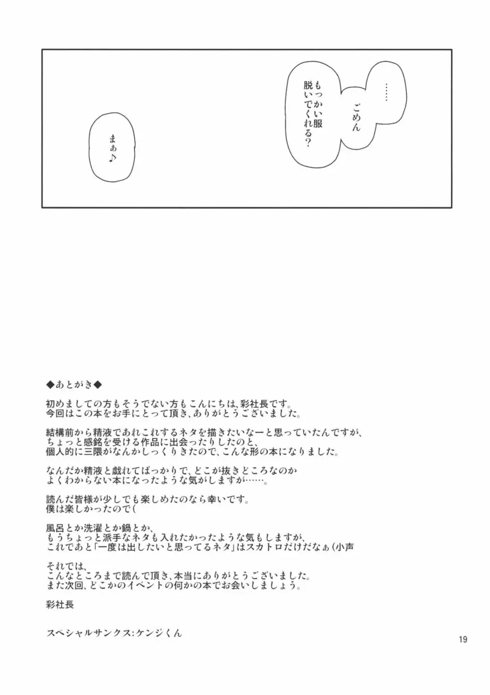 歓待種放祭り Page.20
