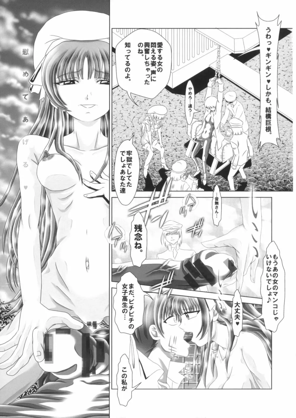 Angel★Heats! 3 Page.7