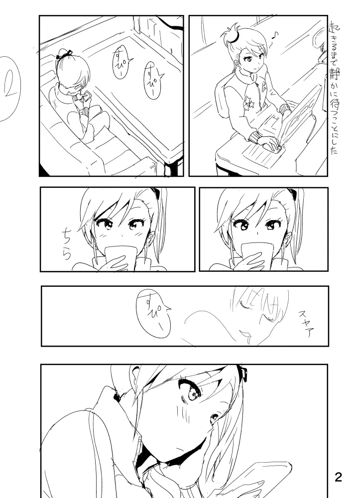 亜美「にーちゃんのちっちゃいのかな？」 Page.2