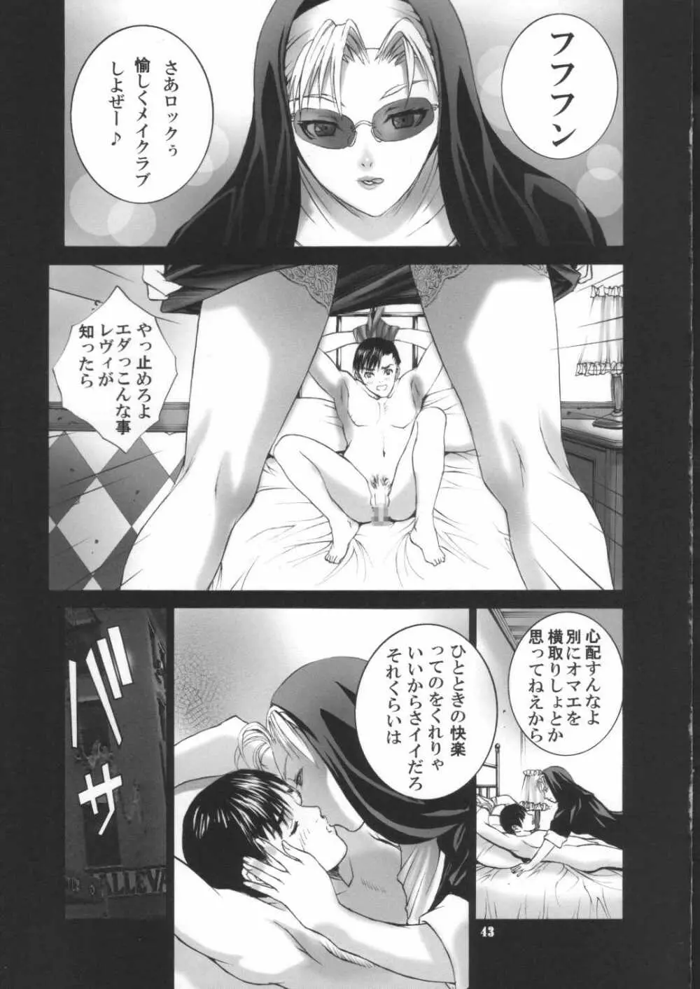 Angel's stroke 02 Page.44