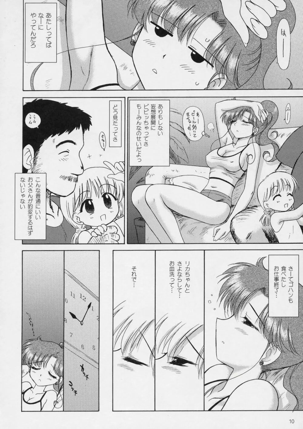 In A Silent Way Page.9