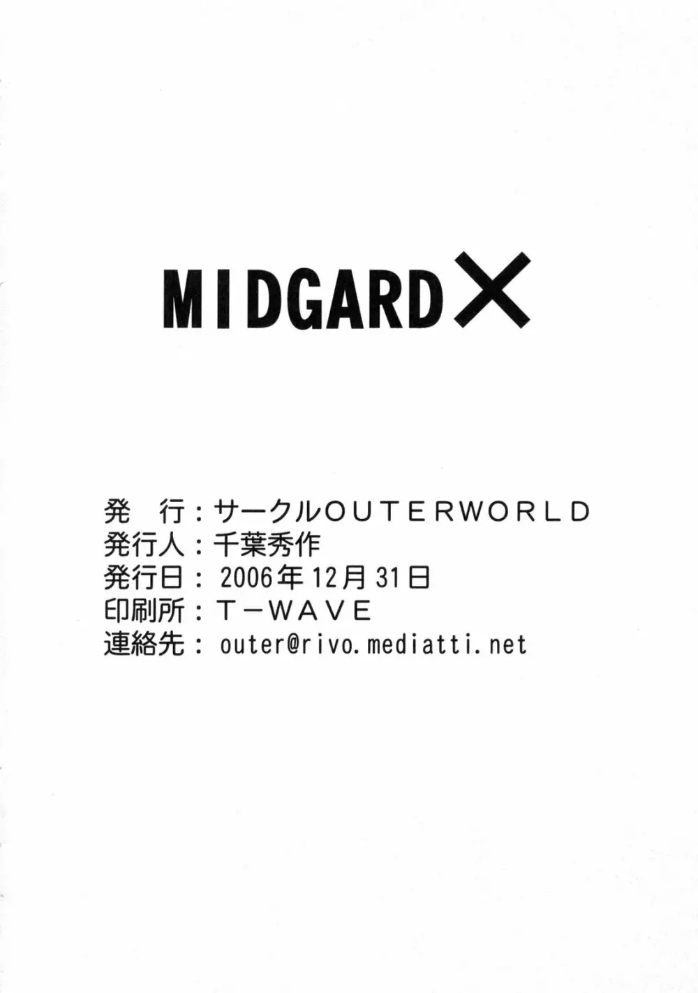 Midgard <ギョーフ> Page.33