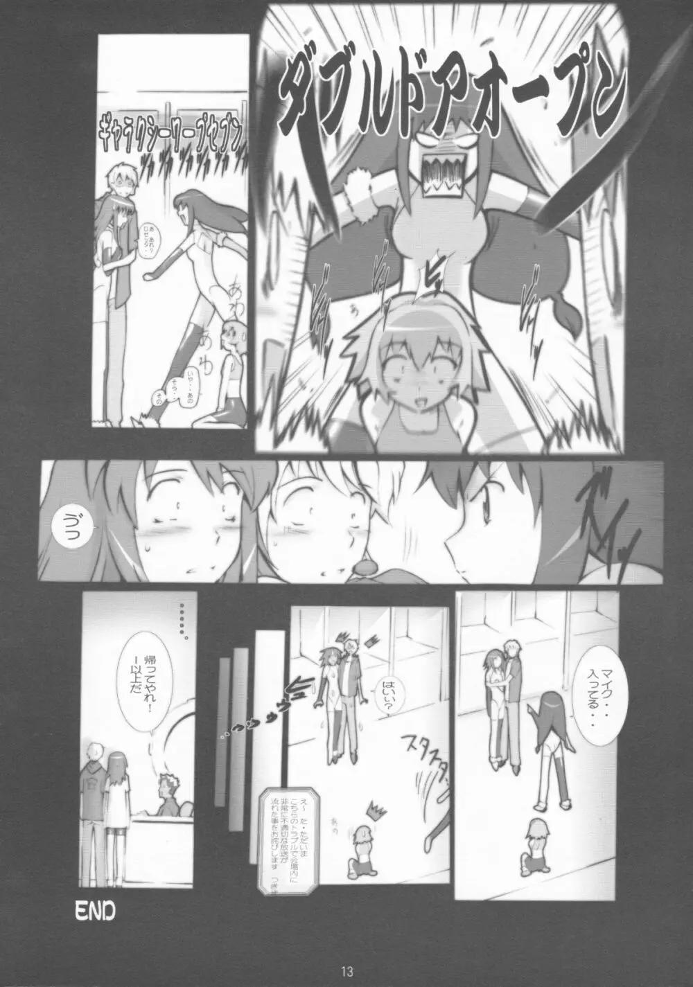 We love Sora!! Page.12