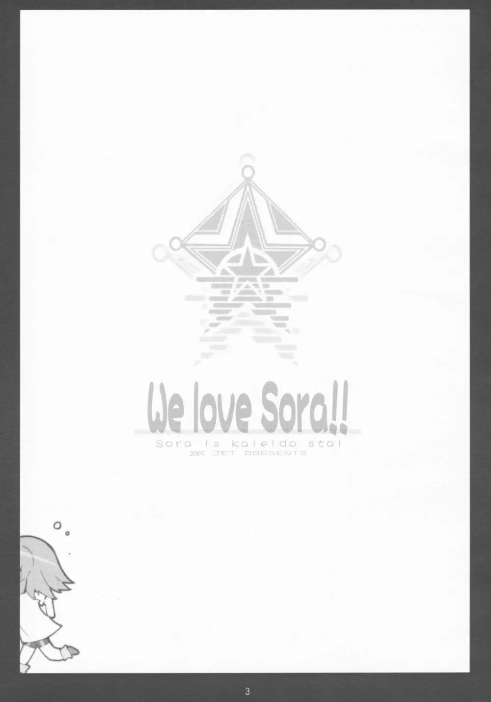 We love Sora!! Page.2