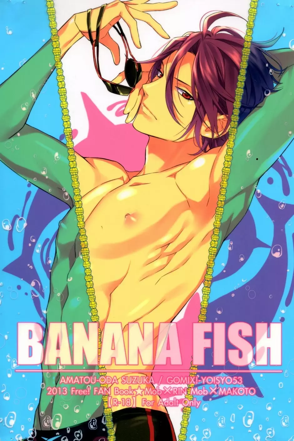 BANANA FISH Page.1