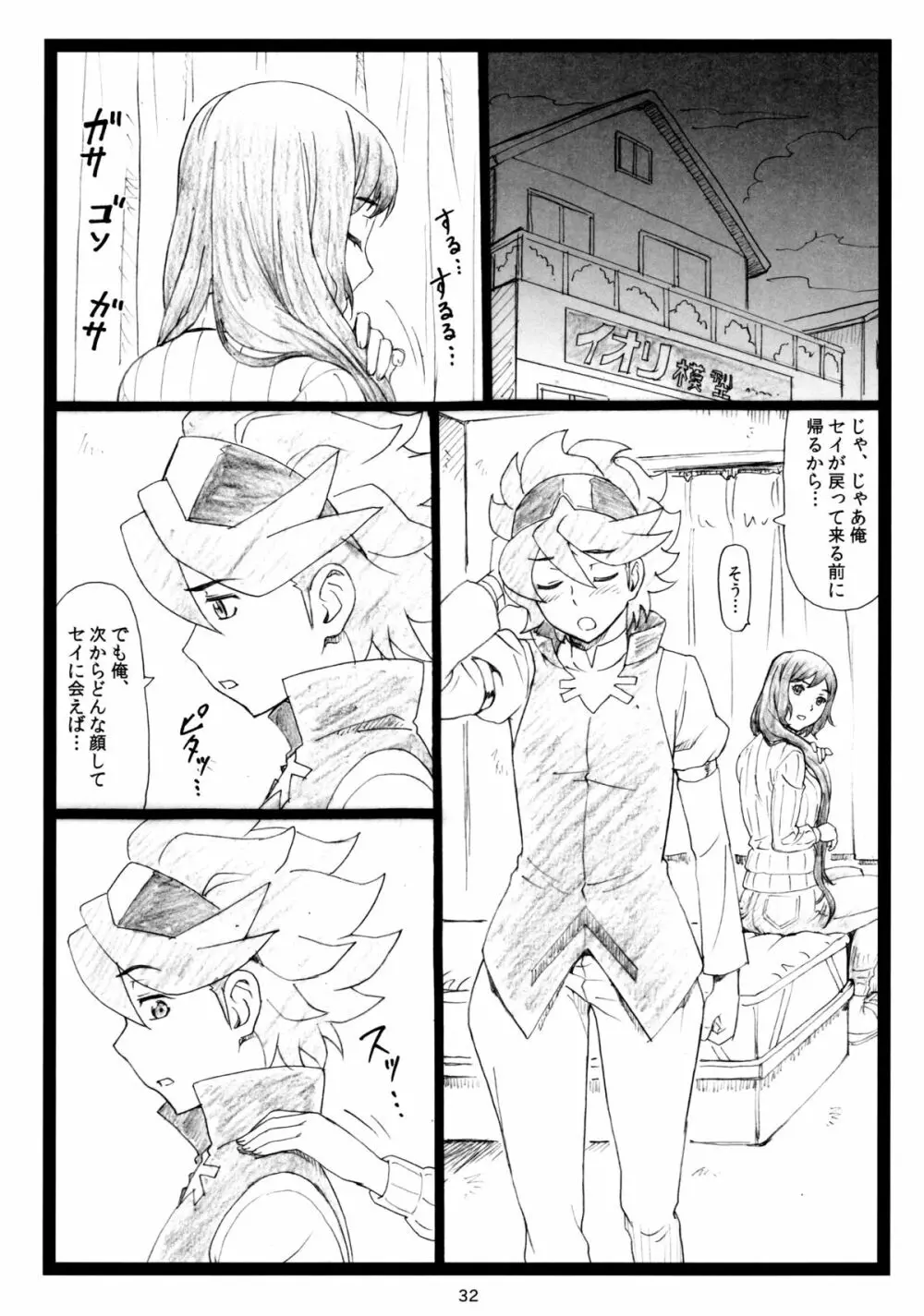 G...M Page.31