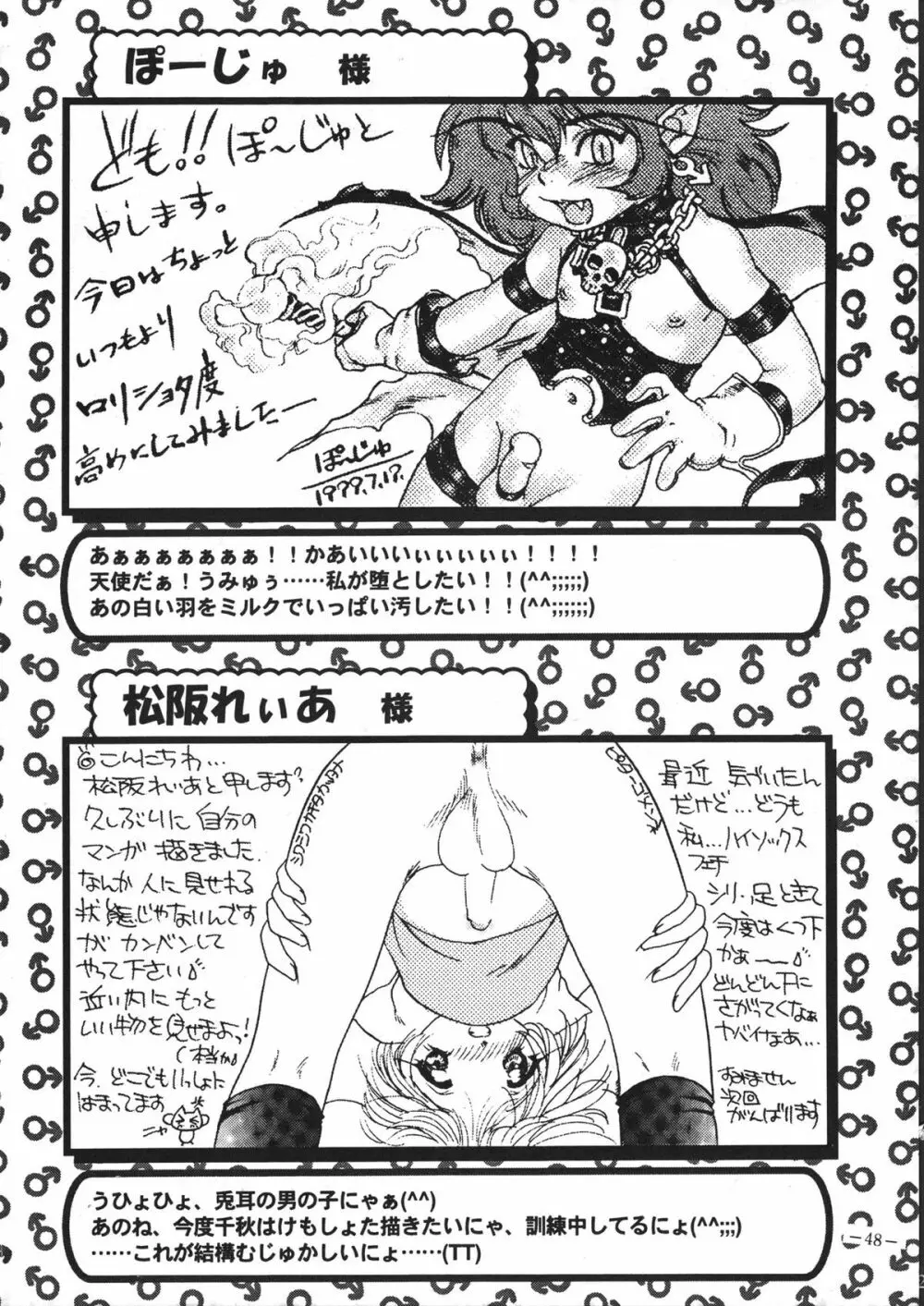 Tokunou Milk Page.47