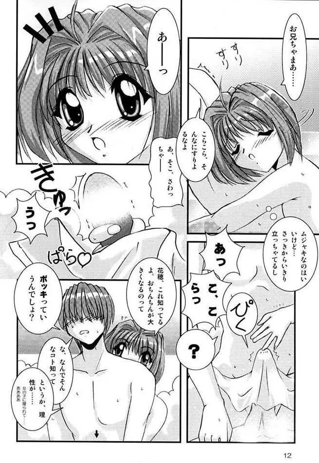 G's style Type-妹Ⅲ Page.10