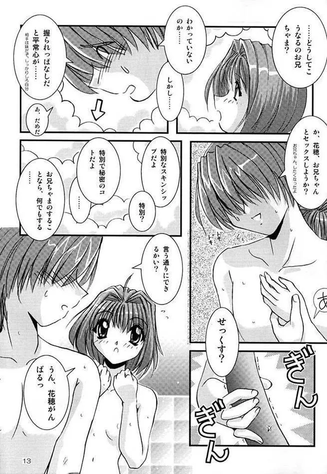 G's style Type-妹Ⅲ Page.11