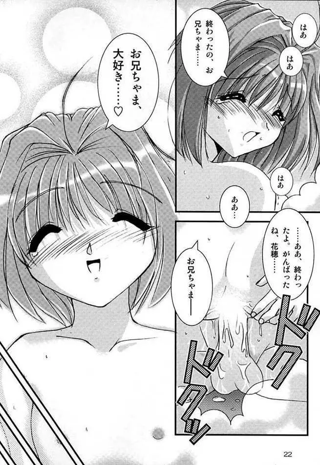 G's style Type-妹Ⅲ Page.20