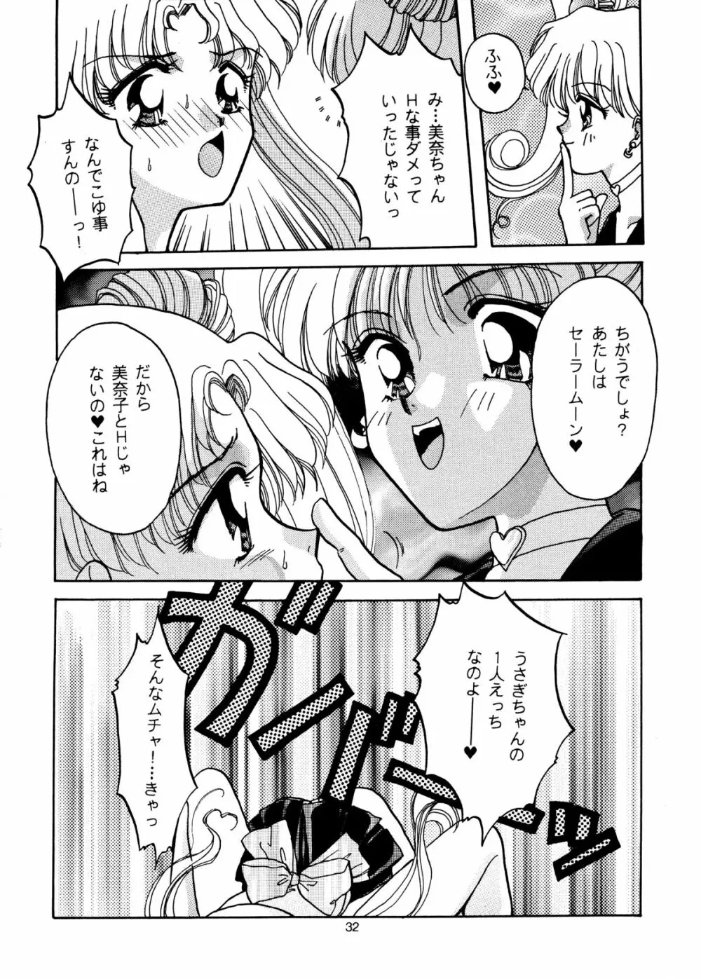 I KNOW MINAKO Page.32