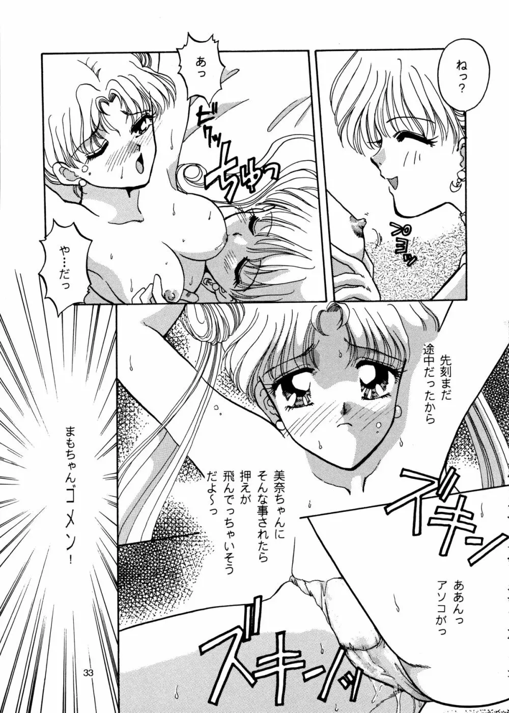 I KNOW MINAKO Page.33
