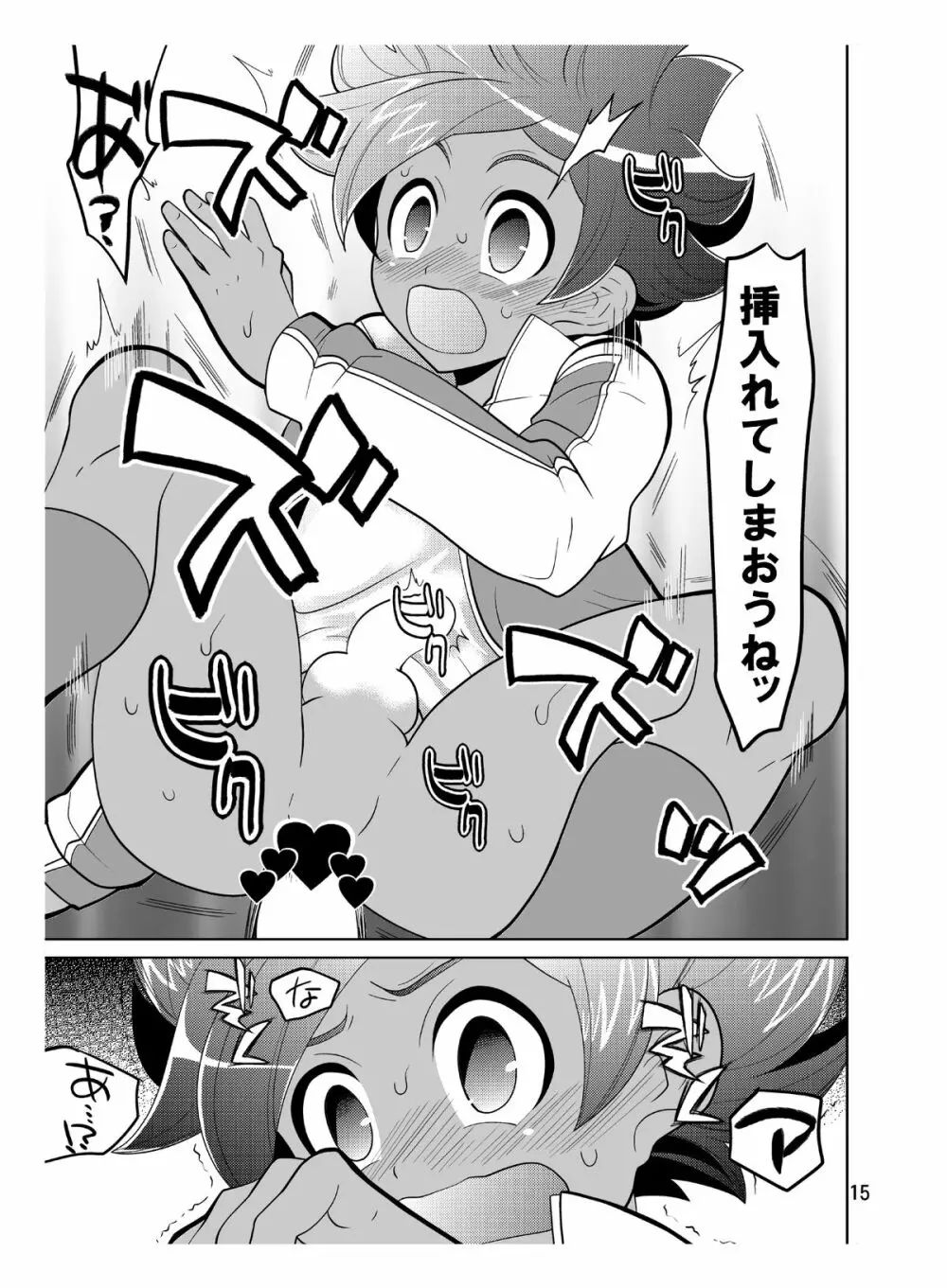 マタタギ・ダークネス Page.15