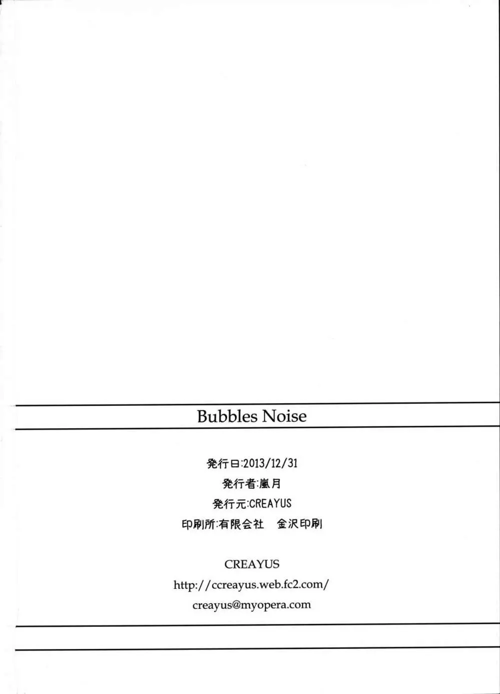 Bubbles Noise Page.27