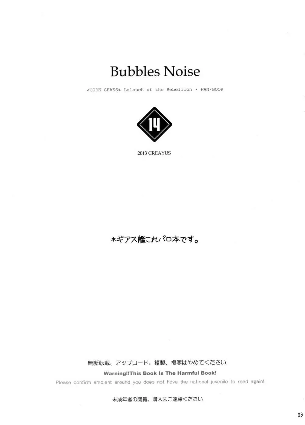 Bubbles Noise Page.4