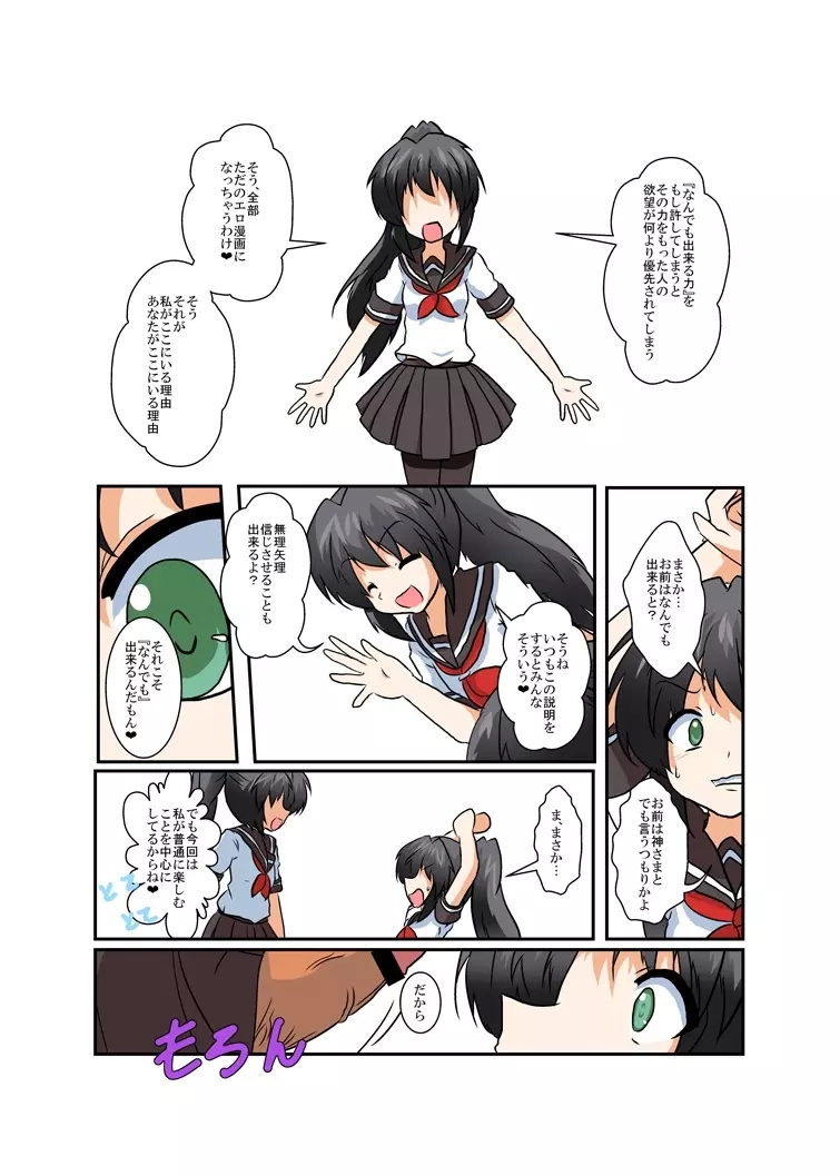 理不尽少女シリーズ 1 - 9 Page.11