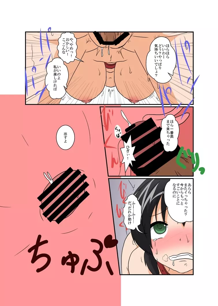 理不尽少女シリーズ 1 - 9 Page.222