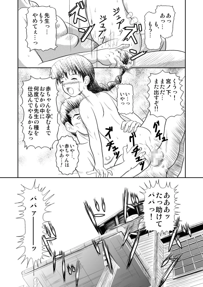 ワタシのまだ知らない話 Page.15