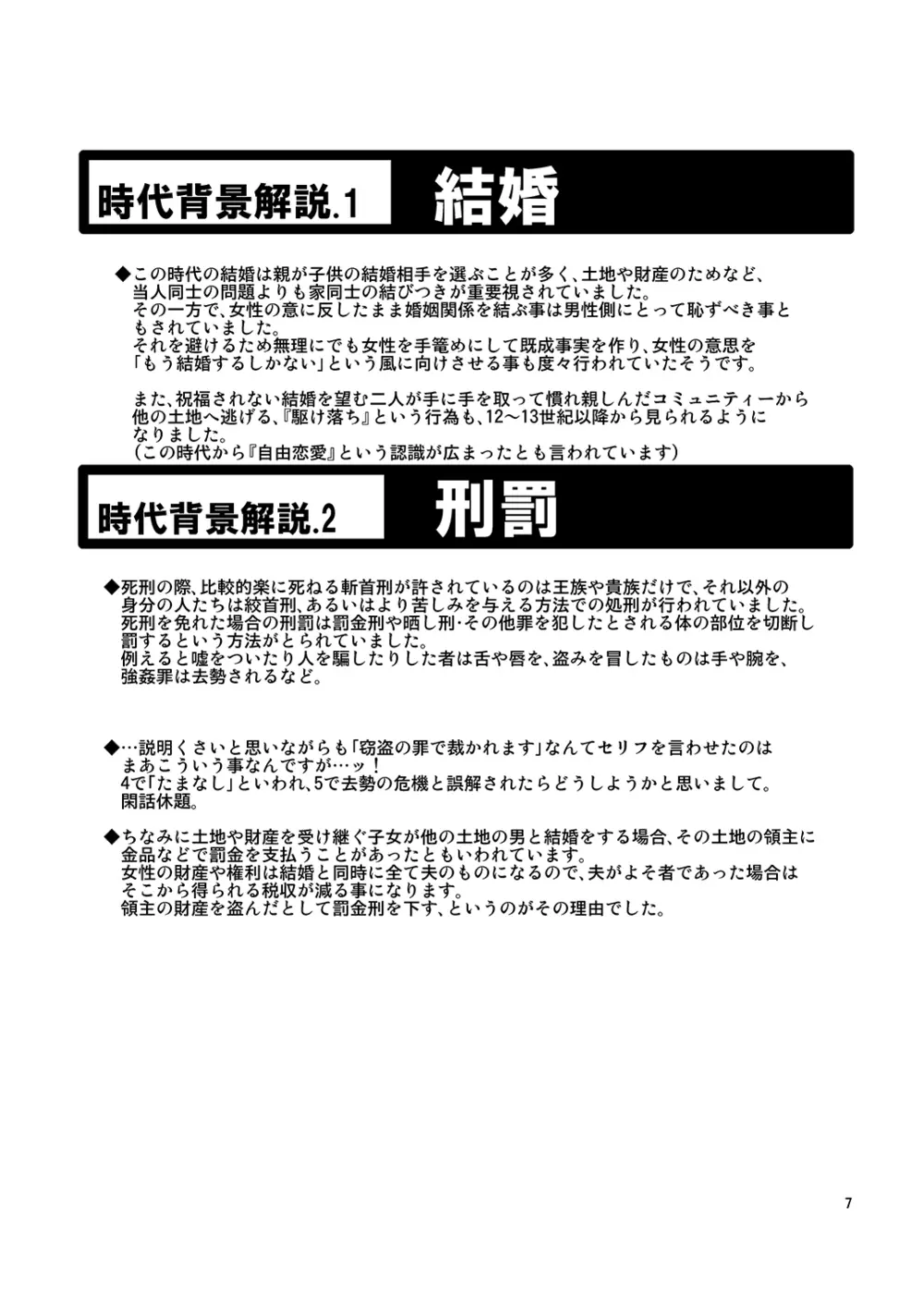 超どたんばせとぎわ崖っぷち Page.22