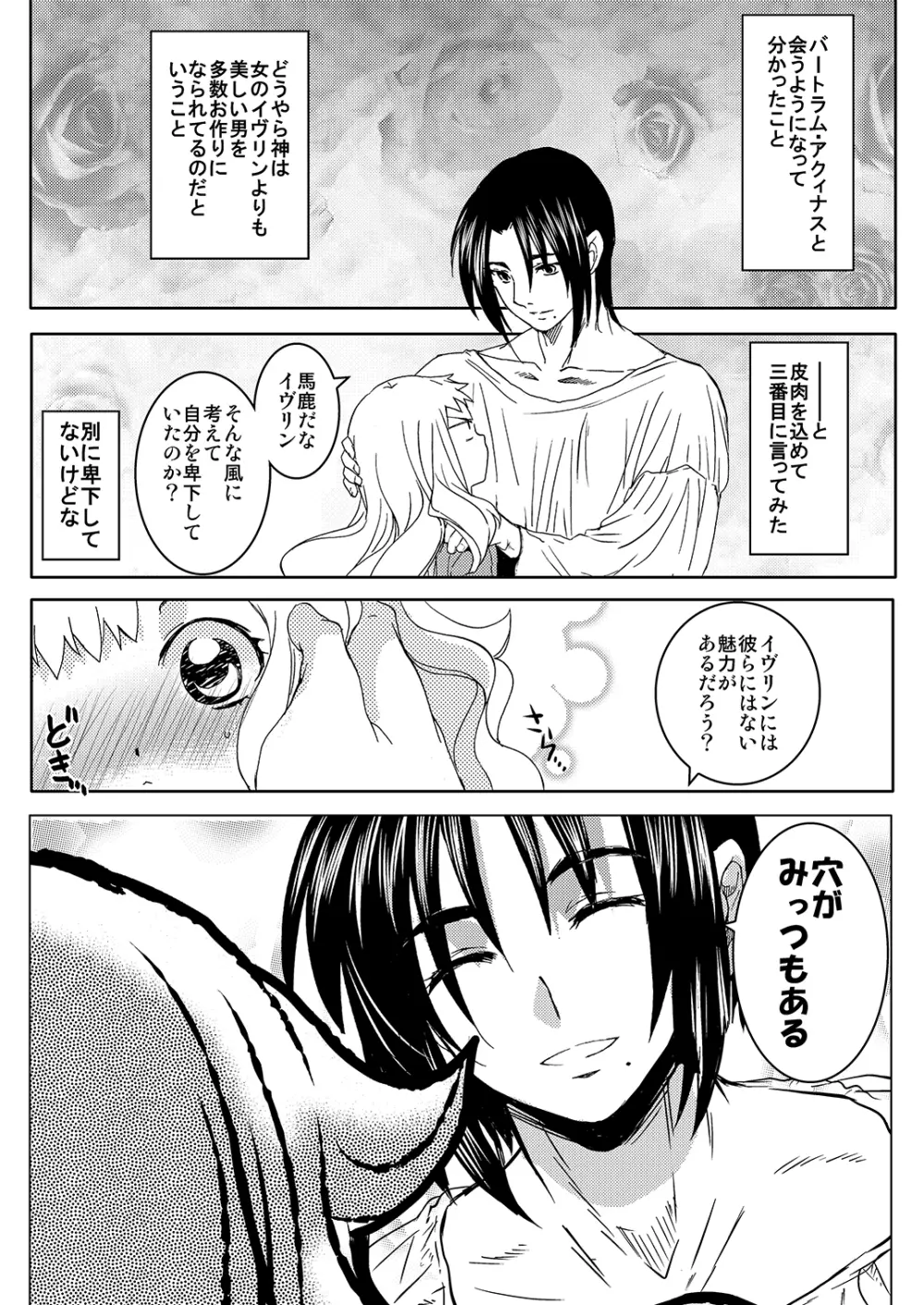 超どたんばせとぎわ崖っぷち Page.57