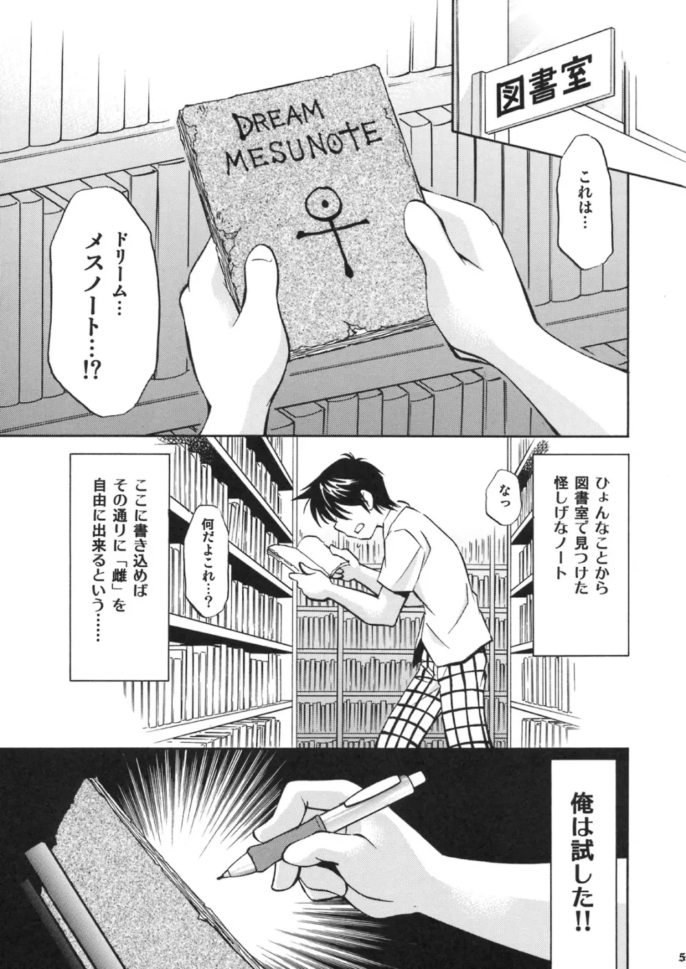 とらぶるっ娘 ～春菜&唯～ Page.4