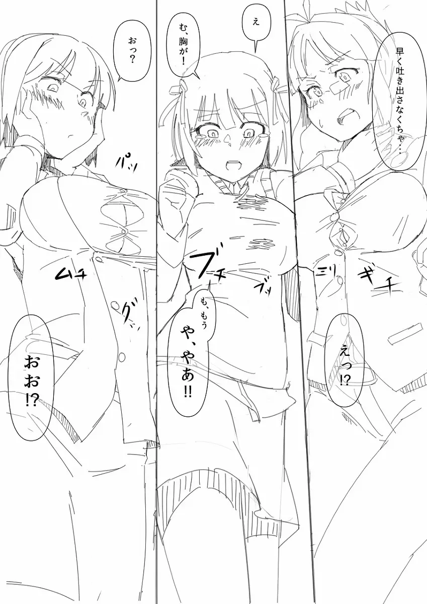 Breast Expansion comic by モモの水道水 Page.13