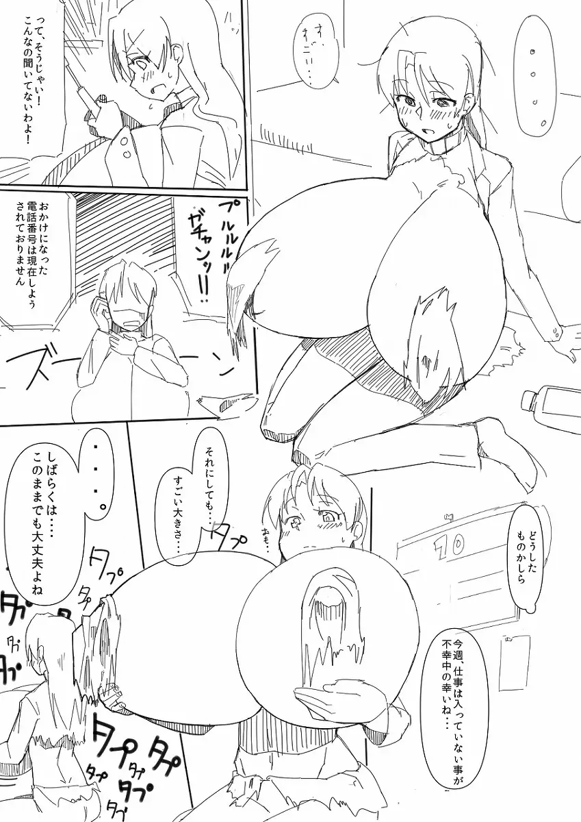 Breast Expansion comic by モモの水道水 Page.4