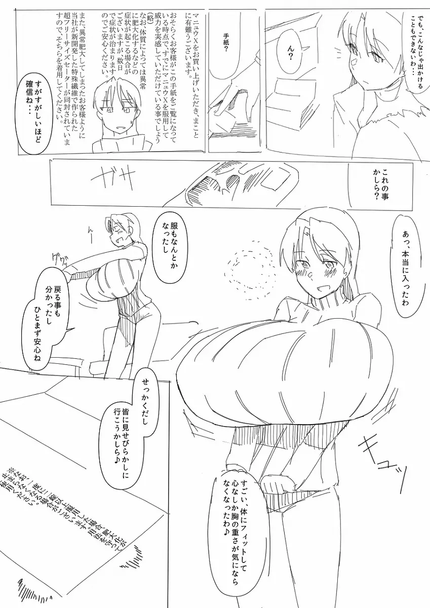 Breast Expansion comic by モモの水道水 Page.5