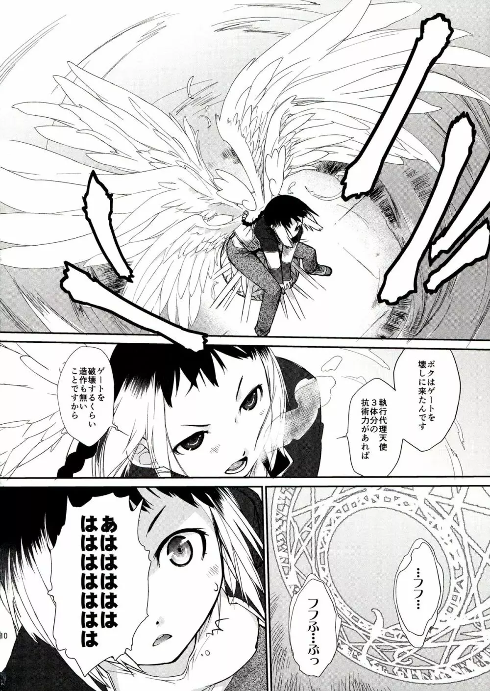 3ANGELS SHORT Full Blossom #01b Linearis Page.10