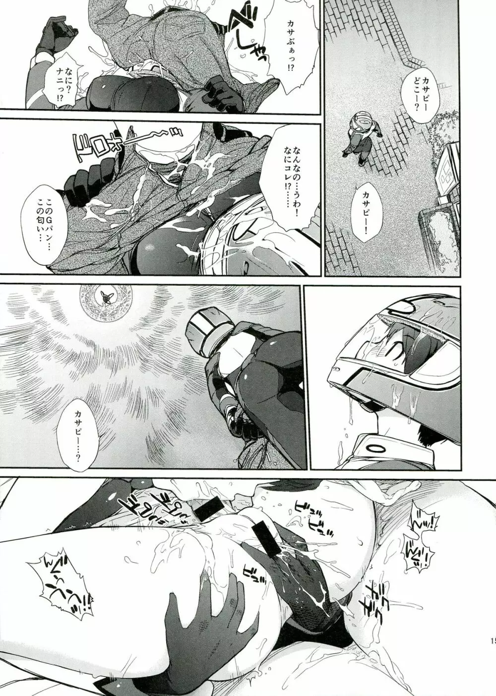 3ANGELS SHORT Full Blossom #01b Linearis Page.15
